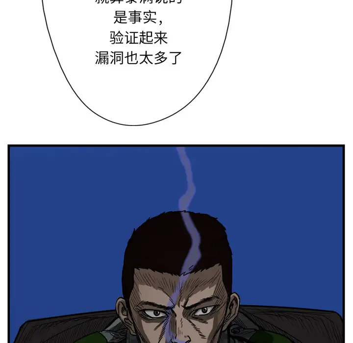 GP-禁区守卫第5话