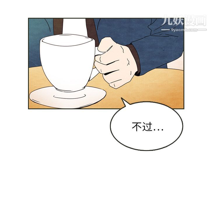 泰珠小姐的完美婚姻生活第6话