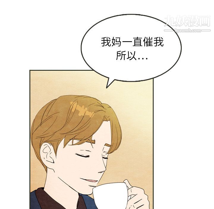 泰珠小姐的完美婚姻生活第6话