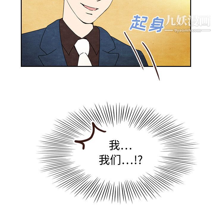 泰珠小姐的完美婚姻生活第6话