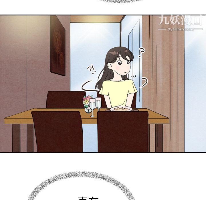 泰珠小姐的完美婚姻生活第6话