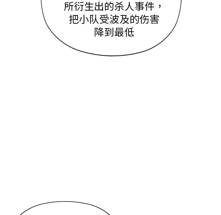 GP-禁区守卫第5话