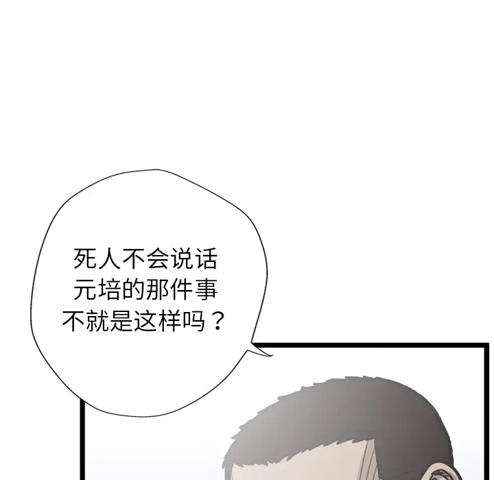 GP-禁区守卫第5话