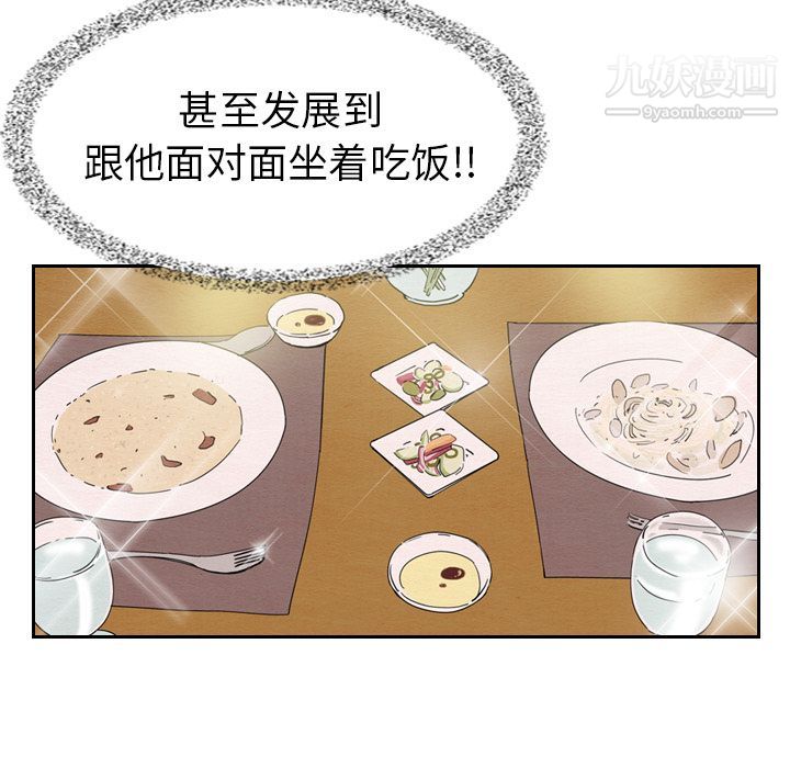 泰珠小姐的完美婚姻生活第7话