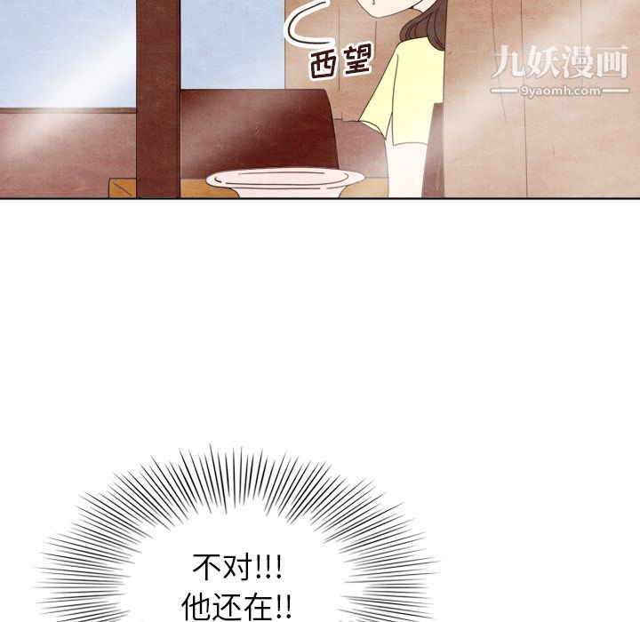 泰珠小姐的完美婚姻生活第7话