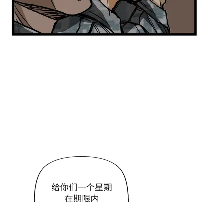 GP-禁区守卫第5话