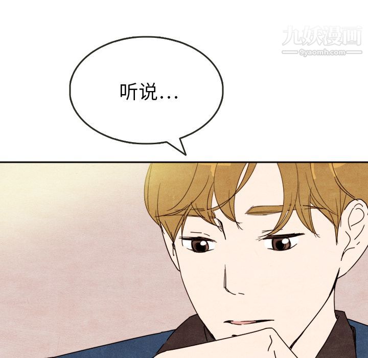 泰珠小姐的完美婚姻生活第7话