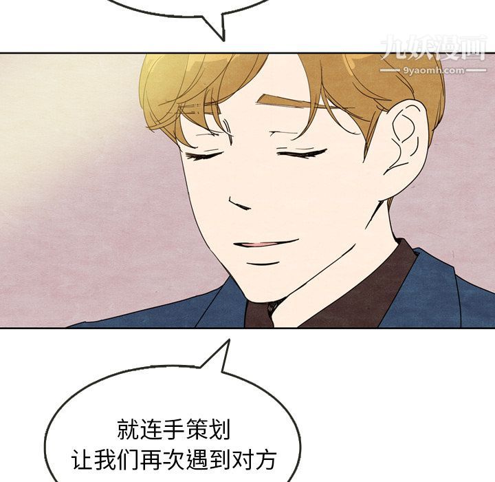 泰珠小姐的完美婚姻生活第7话