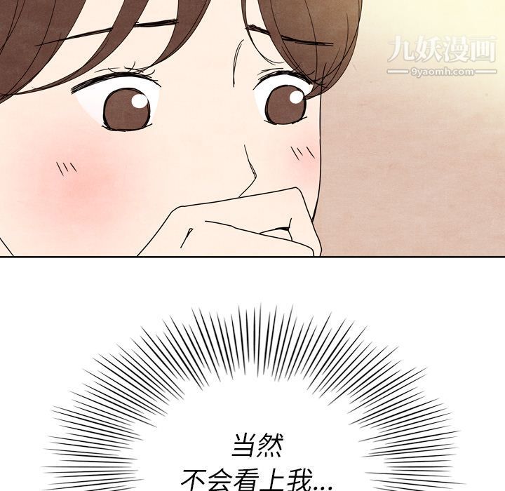泰珠小姐的完美婚姻生活第7话
