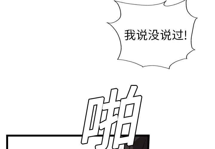 GP-禁区守卫第6话