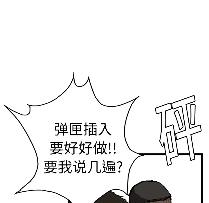 GP-禁区守卫第6话