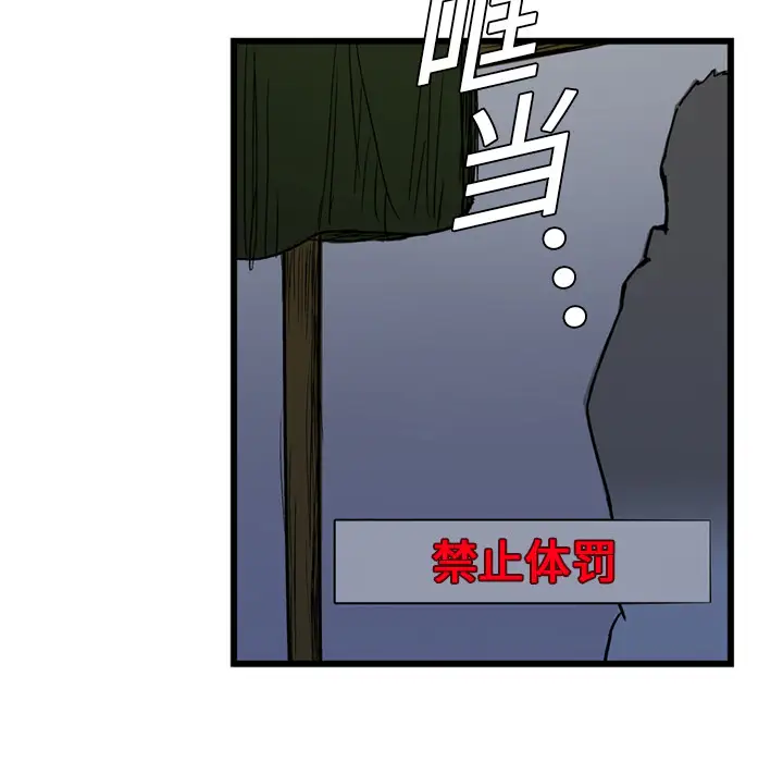 GP-禁区守卫第6话