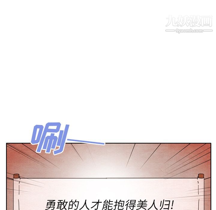 泰珠小姐的完美婚姻生活第7话