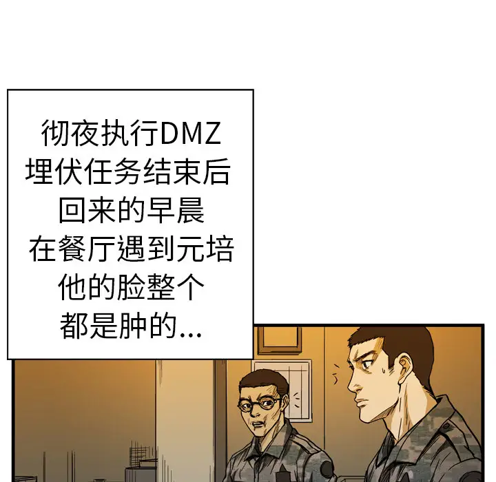 GP-禁区守卫第6话