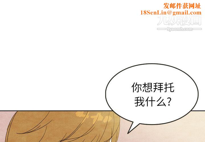 泰珠小姐的完美婚姻生活第8话