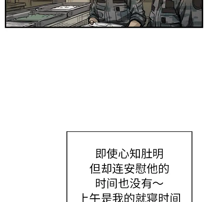 GP-禁区守卫第6话