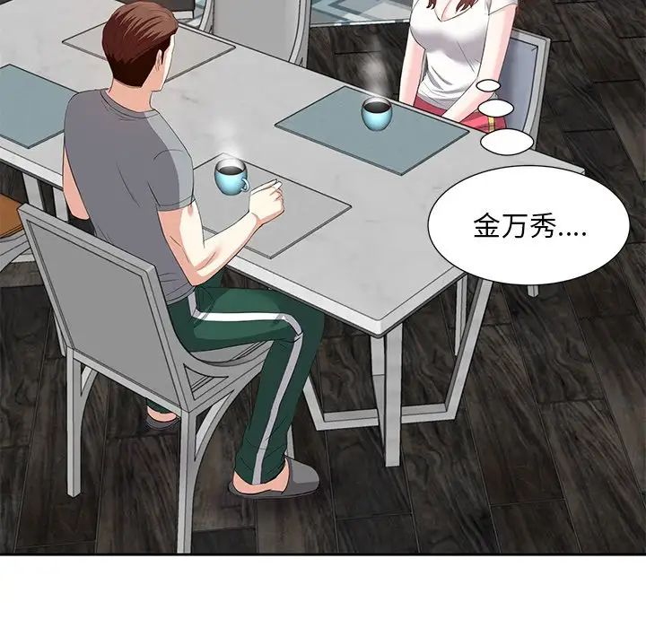 糖果恋人第12话