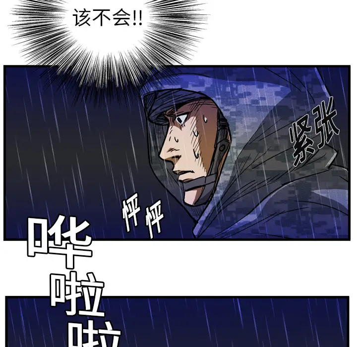 GP-禁区守卫第6话