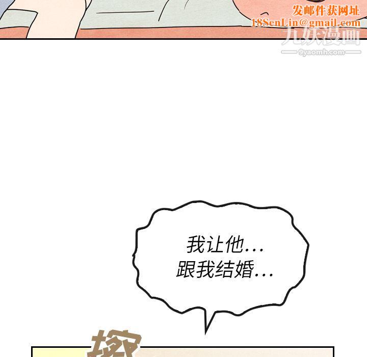 泰珠小姐的完美婚姻生活第8话