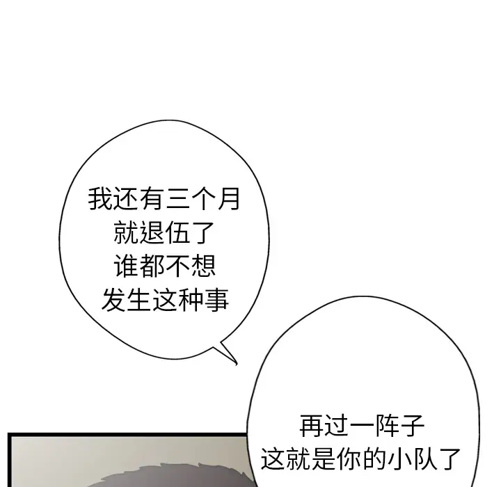 GP-禁区守卫第6话