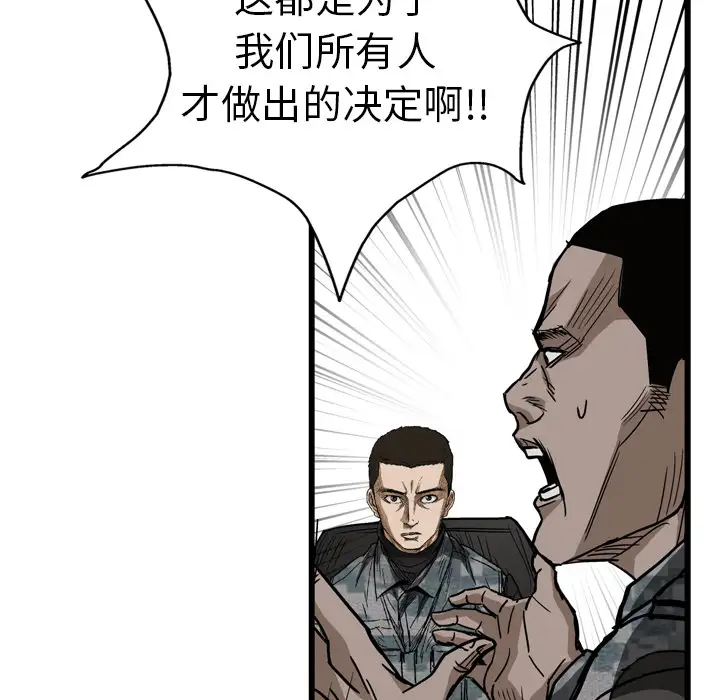 GP-禁区守卫第6话