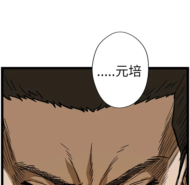 GP-禁区守卫第6话