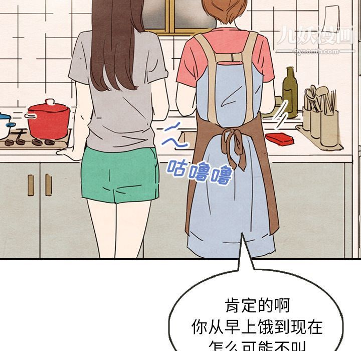 泰珠小姐的完美婚姻生活第8话