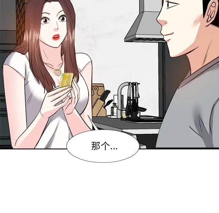 糖果恋人第13话