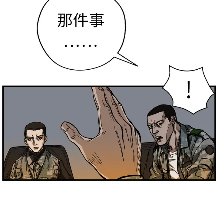 GP-禁区守卫第6话