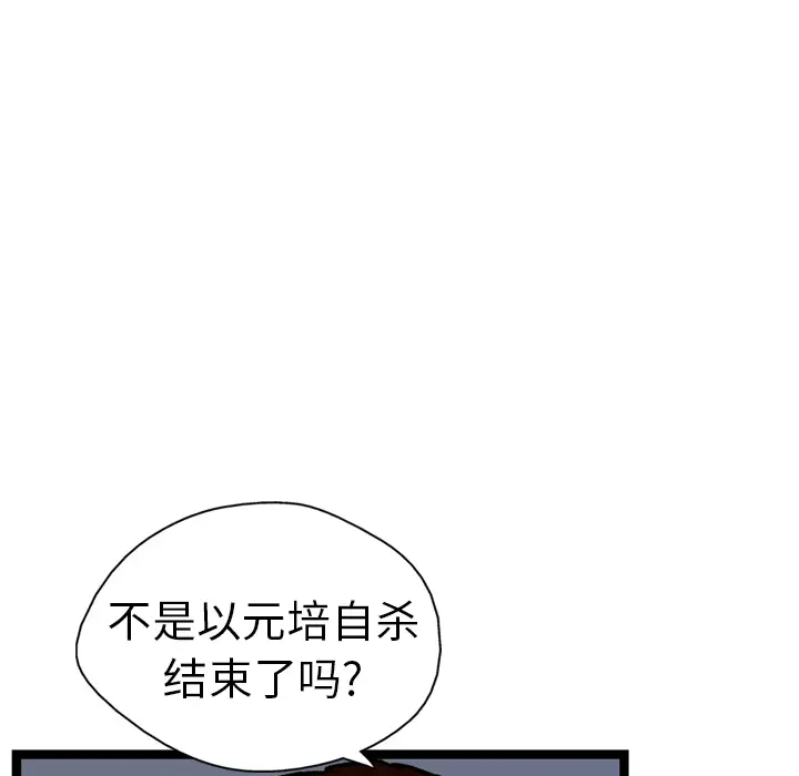 GP-禁区守卫第6话