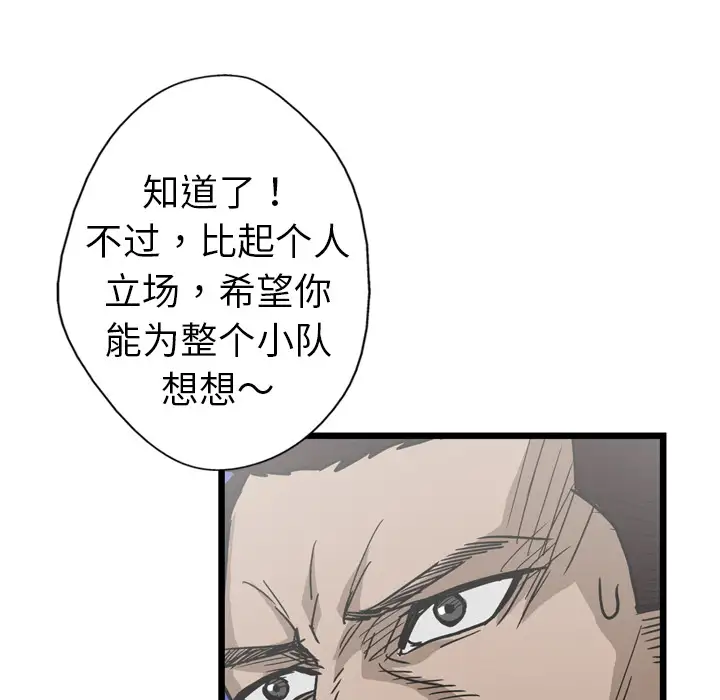 GP-禁区守卫第7话