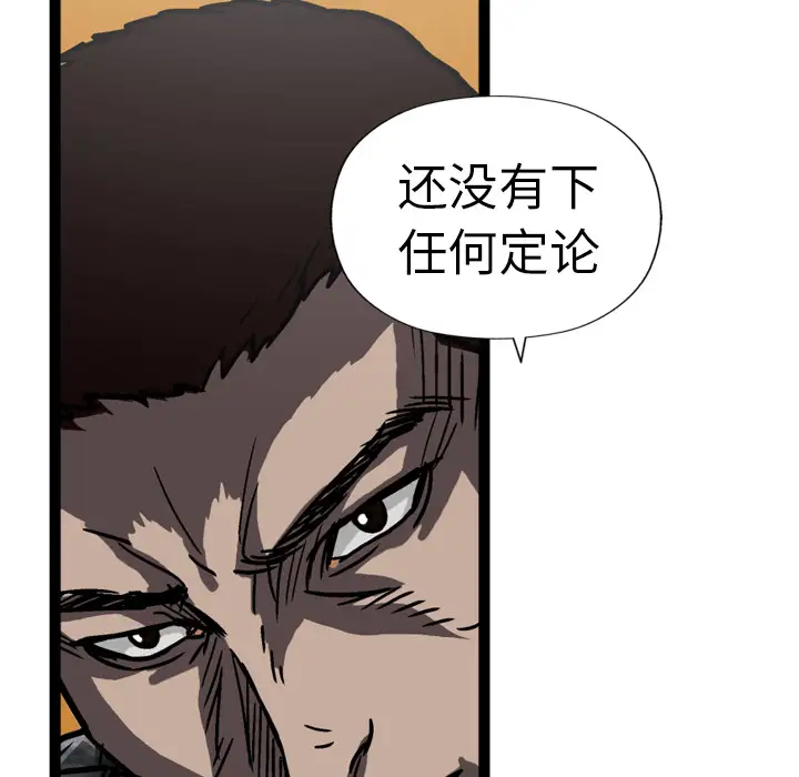 GP-禁区守卫第7话