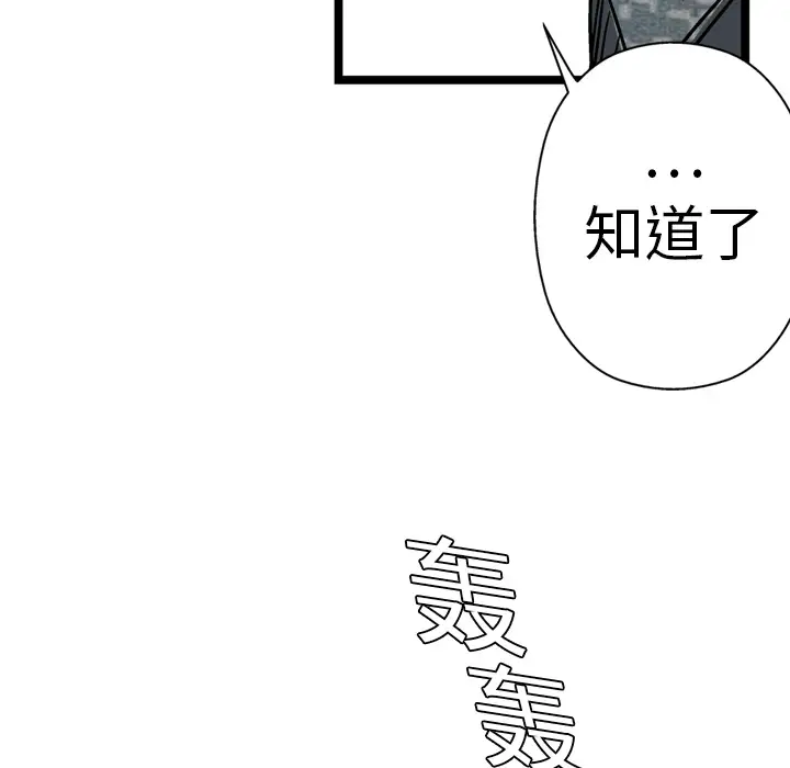 GP-禁区守卫第7话