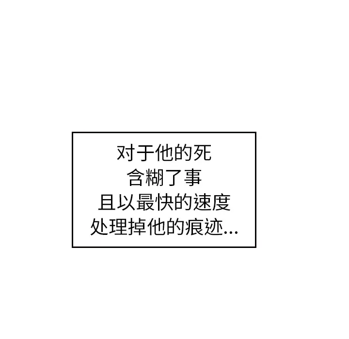 GP-禁区守卫第7话