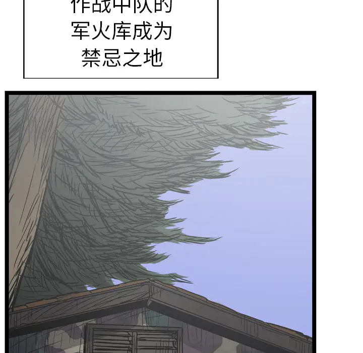 GP-禁区守卫第7话