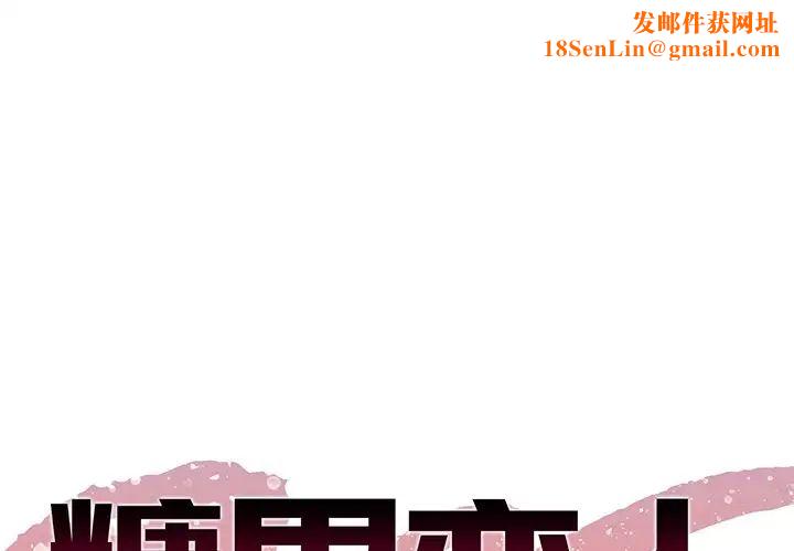 糖果恋人第14话