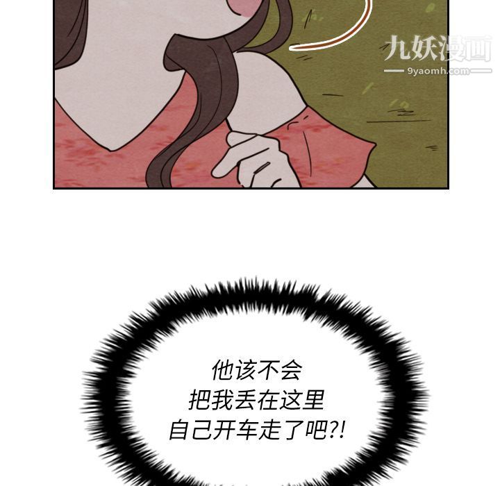 泰珠小姐的完美婚姻生活第14话