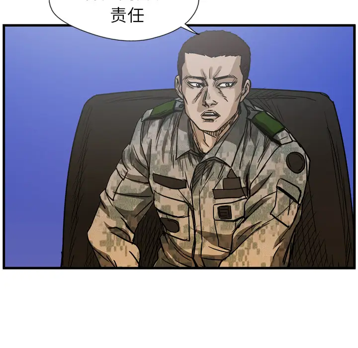 GP-禁区守卫第7话