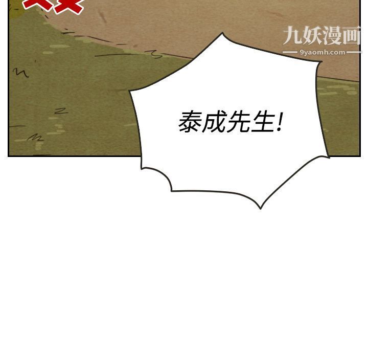泰珠小姐的完美婚姻生活第14话