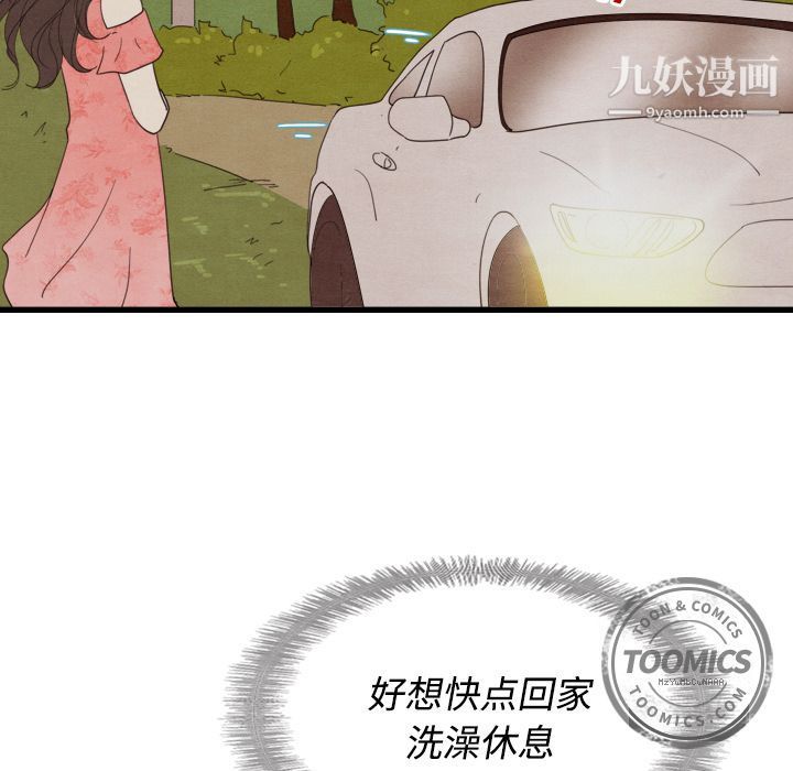 泰珠小姐的完美婚姻生活第14话