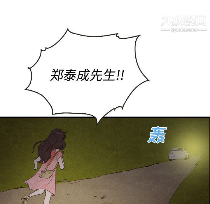 泰珠小姐的完美婚姻生活第14话