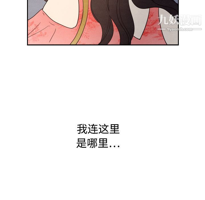 泰珠小姐的完美婚姻生活第14话