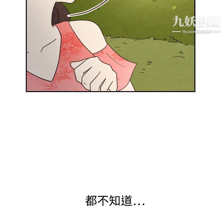 泰珠小姐的完美婚姻生活第14话