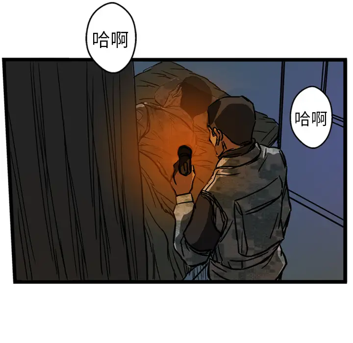 GP-禁区守卫第7话