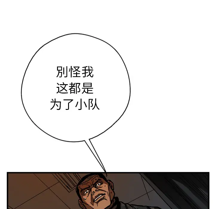 GP-禁区守卫第7话