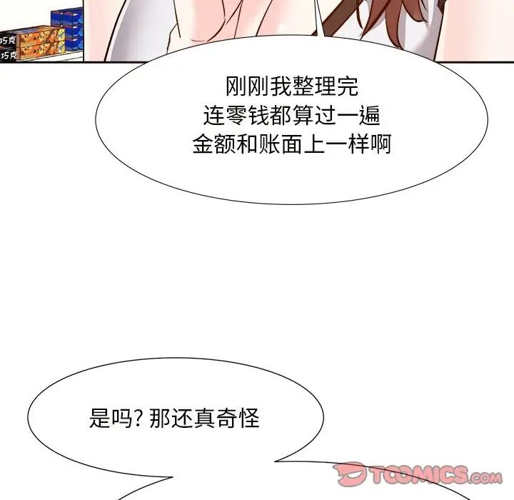 糖果恋人第14话