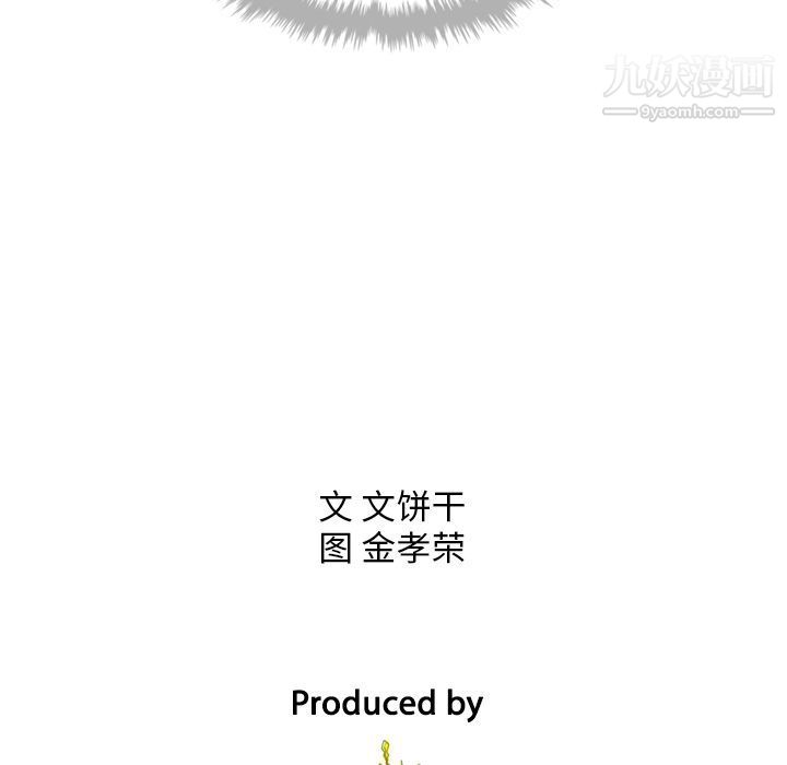 泰珠小姐的完美婚姻生活第14话