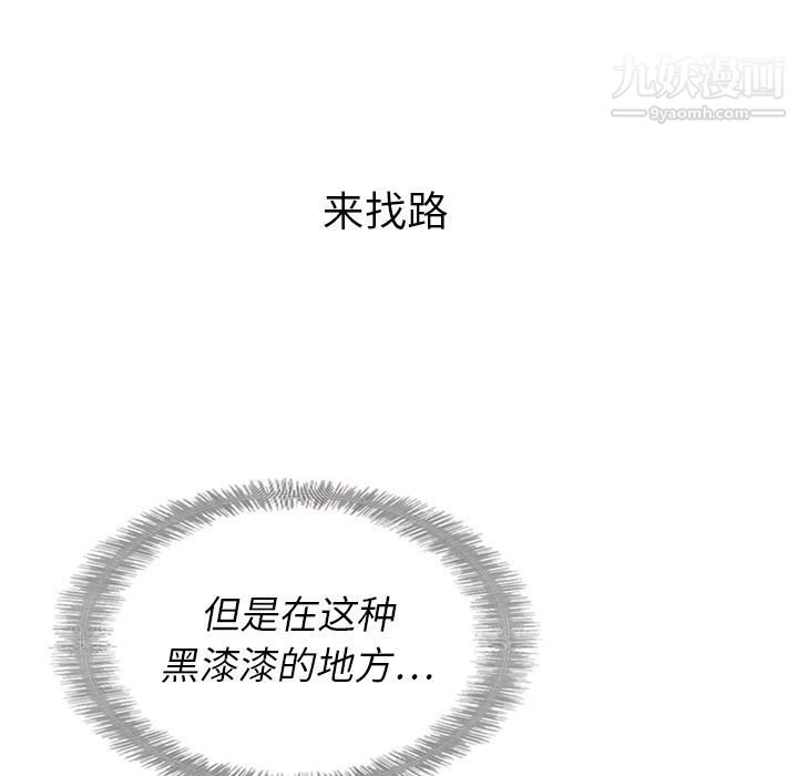 泰珠小姐的完美婚姻生活第15话