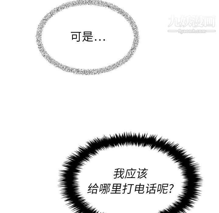 泰珠小姐的完美婚姻生活第15话