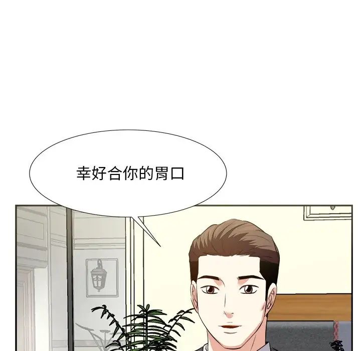 糖果恋人第15话